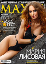 Maxim (11-2019)