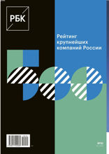 РБК (10-2019)