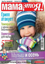 Мама, Это я! (11-2019)