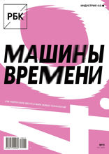РБК (11-2019)