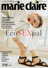 Marie Claire (12-2019)