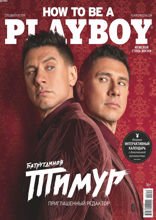 Playboy (06-2019)