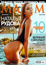 Maxim (02-2020)