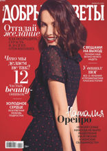 Добрые Советы (02-2020)