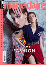 Marie Claire (03-2020)