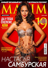Maxim (04-2020)