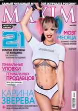 Maxim (05-2020)