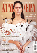 Атмосфера (05-06-2020)