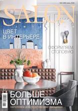 Salon-interior (06-2020)
