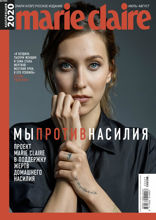 Marie Claire (07-08-2020)