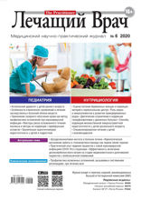 Лечащий Врач (06-2020)