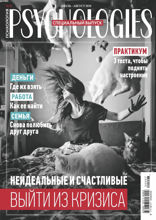 Psychologies (07-08-2020)