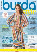 Burda (07-2020)