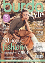 Burda (08-2020)