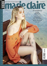 Marie Claire (09-2020)