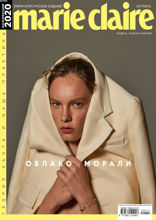 Marie Claire (10-2020)