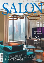 Salon-interior (11-2020)