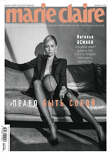Marie Claire (01-2021)