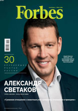 Forbes (02-2021)