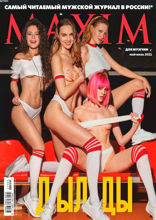 Maxim (03-2021)