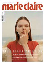 Marie Claire (05-2021)