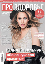Аиф. Про Здоровье (05-2021)