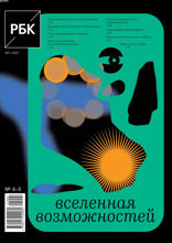 РБК (04-05-2021)