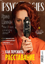 Psychologies (06-2021)