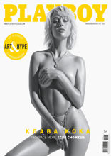 Playboy (02-2021)