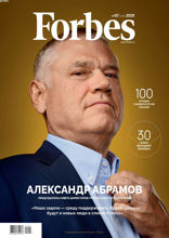 Forbes (07-2021)