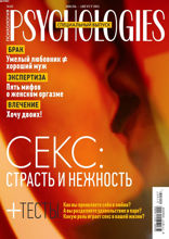 Psychologies (07-08-2021)