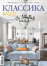 Salon De Luxe (03-2021)