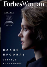 Forbes Woman (03-2021)