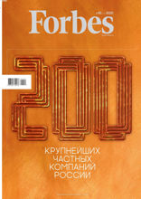 Forbes (10-2021)