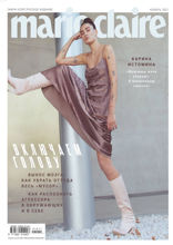Marie Claire (11-2021)