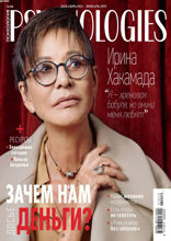 Psychologies (12-2021-01-2022)