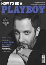 Playboy (04-2021)