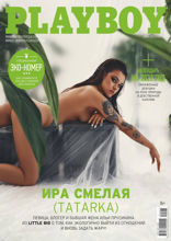 Playboy (05-2021)