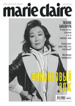 Marie Claire (02-2022)