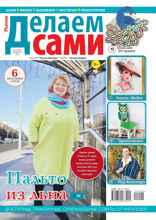 Толока. Делаем Сами (04-2022)