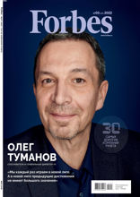 Forbes (03-2022)