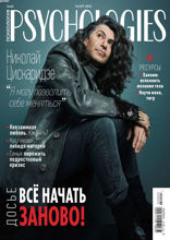 Psychologies (03-2022)