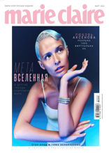 Marie Claire (03-2022)