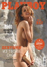 Playboy (01-2022)