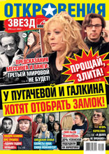 Откровения Звезд (06-2022)