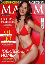 Maxim (03-2022)