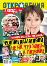 Откровения Звезд (07-2022)