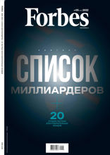 Forbes (05-2022)