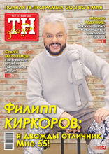 ТН звёзды (17-2022)