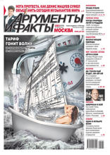 Аргументы и Факты Москва (25-2022)